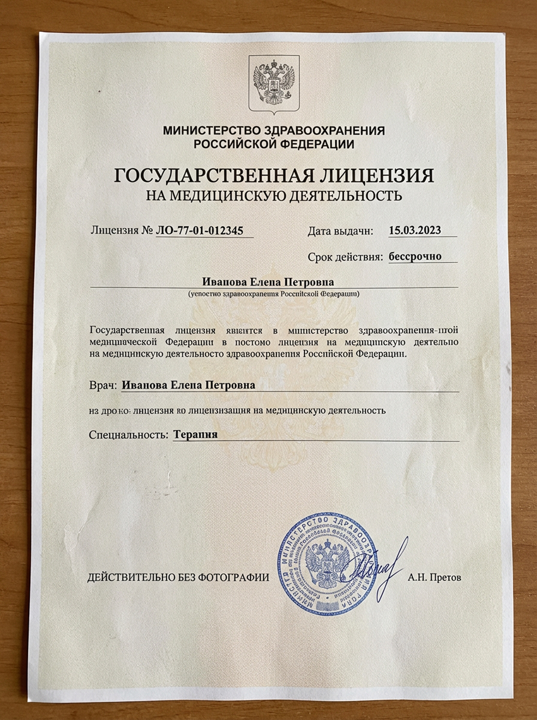 Превью приложения к лицензии